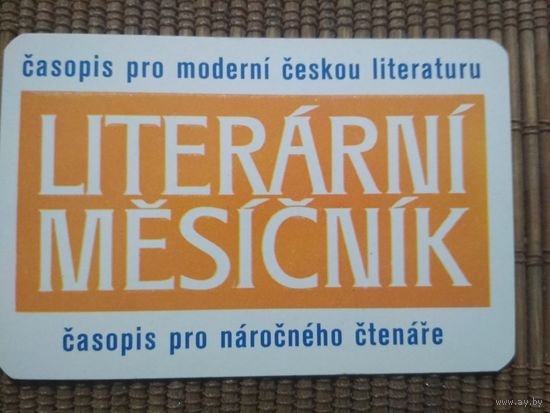 Карманный календарик.1984 год.