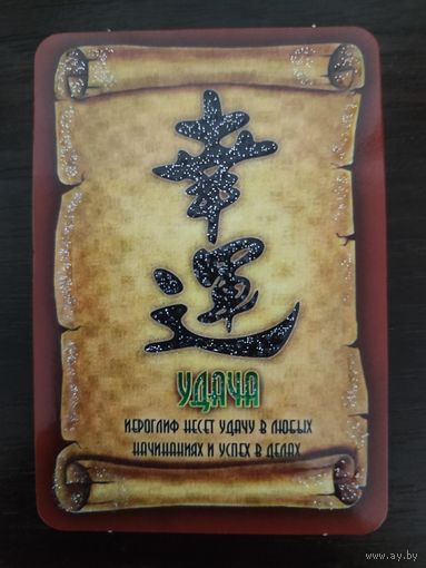 Календарик карманный 2014г