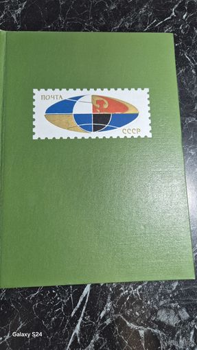 Альбом марок А4 сборная тематика