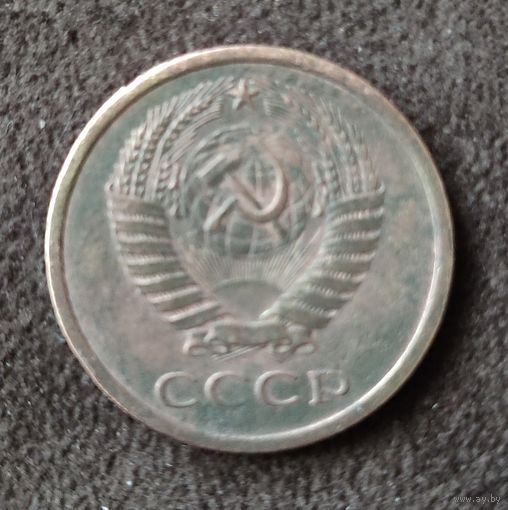 5 копеек 1977 г.