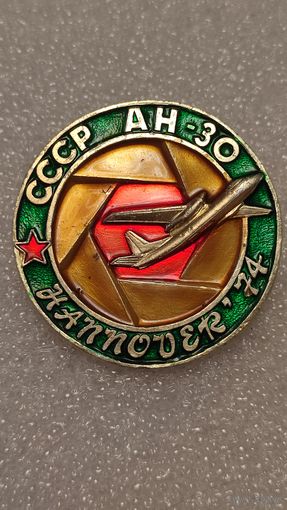 Значек знак Ан-30 Ганновер 74 Авиация СССР
