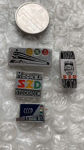 Значки Советские железные дороги, 4 шт