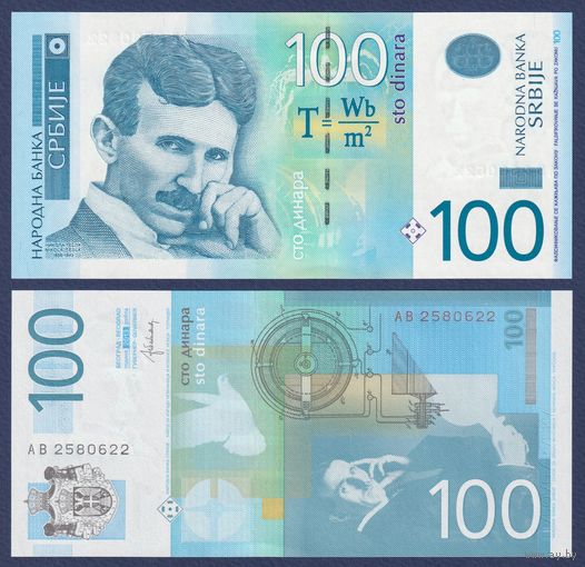 Сербия, 100 динар 2013 г., P-57b, UNC