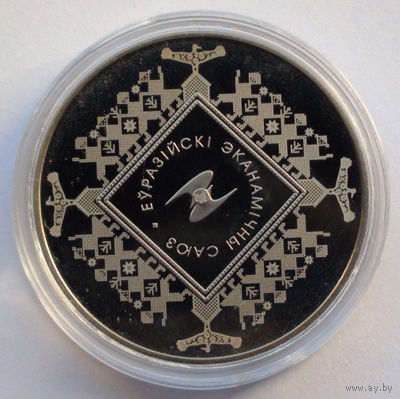 1 рубль, Евразийский экономический союз, 2015