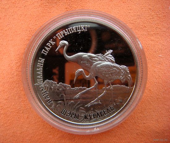 1 рубль 2004. Беларусь. Серый журавль. Национальный парк "Припятский". Медно-никелевая