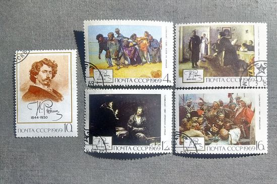 Марки СССР 1969 год Репин