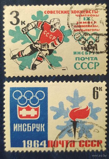СССР 1964 победа на олимпийских играх 2 из 7, наклейки.
