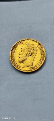 5 рублей 1901 (ФЗ) Николай 2