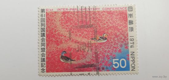 Япония 1974. 61-й Межпарламентский союзный конгресс, Токио