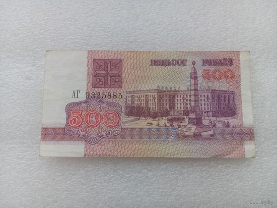 Беларусь 500 рублей