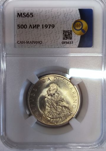 500 лир 1979 Сан-марино ms 65 с рубля без мц