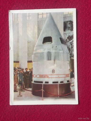 ВДНХ. Павильон Наука. Шагин. 1960 г. Чистая.