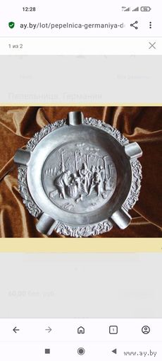 Пепельница. Германия. Deutschland (Harz)