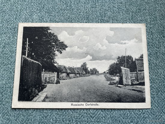 Вуліца вёска Палессе / Фельдпошта 5. Kavallerie-Division 29.08.1916 год