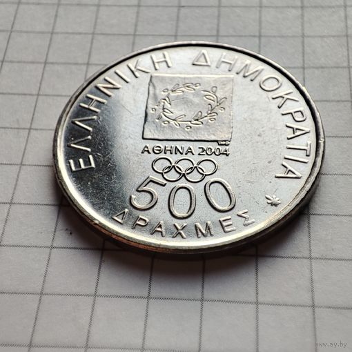 500 драхм 2000 года Греция.28 летние Олимпийские Игры,Афины 2004-Диагор.