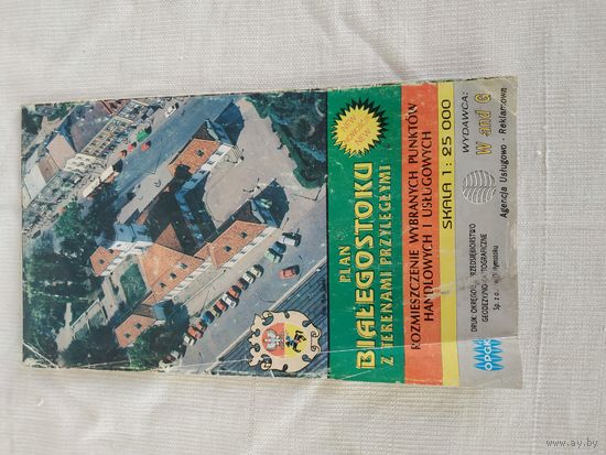 План (карта) Белостока, 1993 г