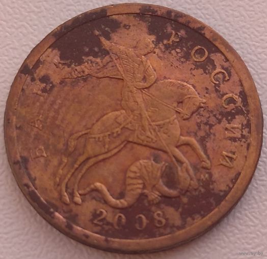 50 копеек 2008 м шт. 4.3Г. Возможен обмен