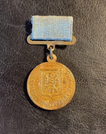 Знак 1962 год 250 лет Тульскому оружейному заводу