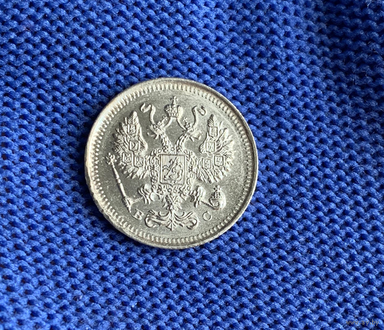 10 копеек 1915 UNC Штемпельный блеск.