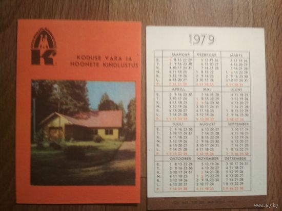 Карманный календарик.1979 год.Страхование