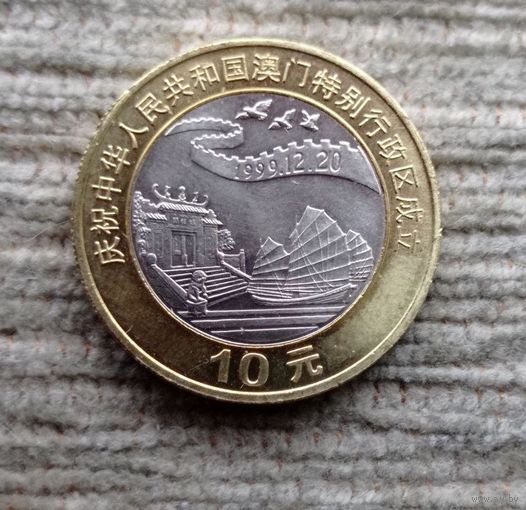 Werty71 Китай 10 юаней 1999 Возврат Макао под юрисдикцию Китая Джонка КЕорабль биметалл