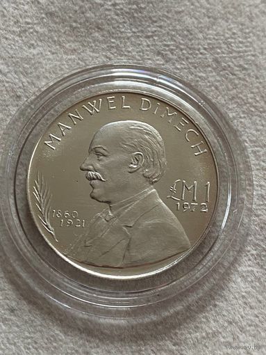 Мальта 1 лира, 1972 Мануэль Димех Серебро 987 пр.