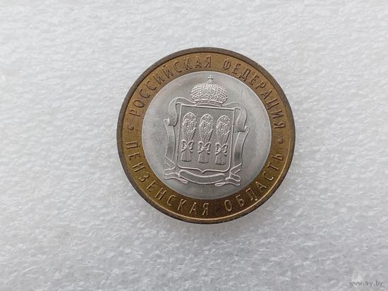 10 рублей РФ