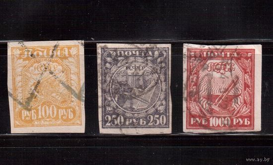 РСФСР-1921 (Заг.8,10,13) ,  гаш.   , Стандарт,