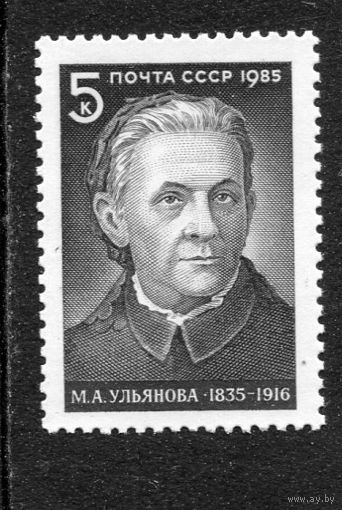 СССР 1985. М.Ульянова