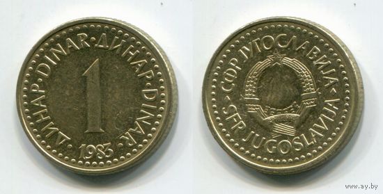 Югославия. 1 динар (1983, XF)