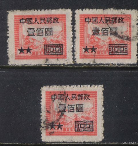 Китай КНР 1950 Надп на марках Восточного Китая Стандарт #88С