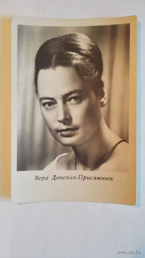 Киноактриса Вера Донская-Присяжнюк
