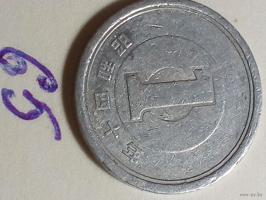 1 йена Япония 1965 год