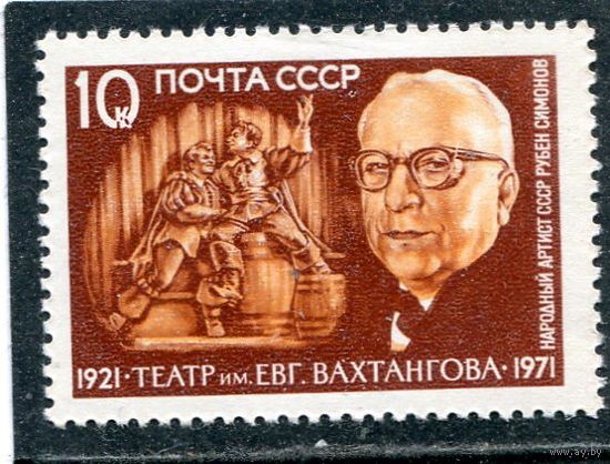 СССР 1971. Рубен Симонов, народный артист