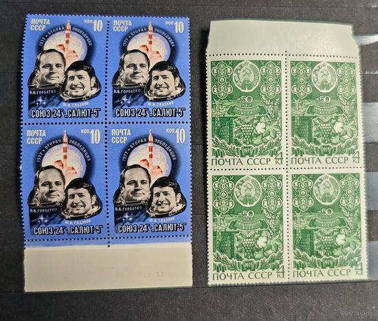 Марки блоки СССР