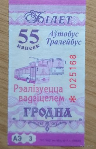 Талон гродно