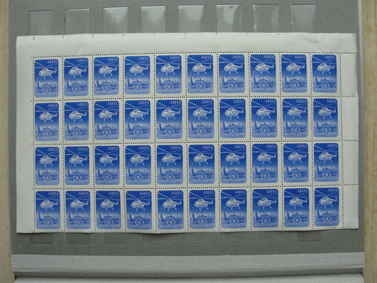 Продажа коллекции с 1 рубля! Почтовые марки СССР, поллиста