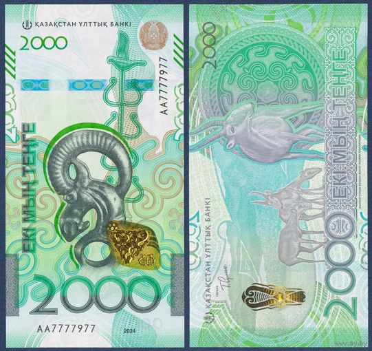 Казахстан, 2000 тенге 2024 г., P-W53 (АА 7777977, сакский стиль), UNC