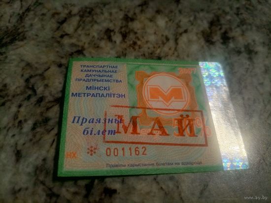 Проездной билет\7