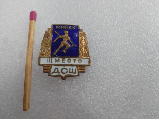 Знак. ДСШ Минск. 2 место. тяжелый