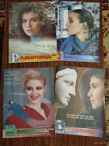 Работница_1989_(все 12 номеров)
