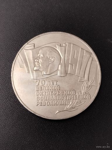 5 рублей 1987. ШАЙБА! Отличное состояние! С 1 рубля