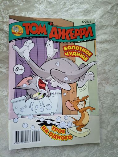 Комикс"Том и Джерри"\038