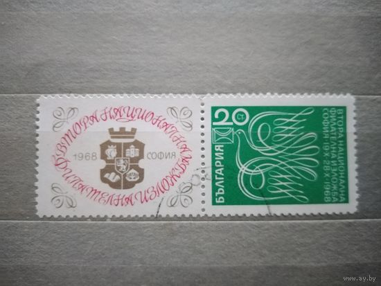 Болгария. 1968г. Филателистическая выставка.