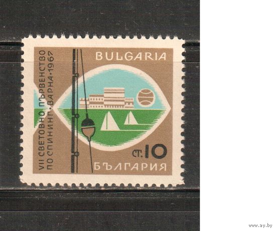 Болгария-1967, (Мих.1743),  *  , Чемпионат по рыбной ловле (одиночка)