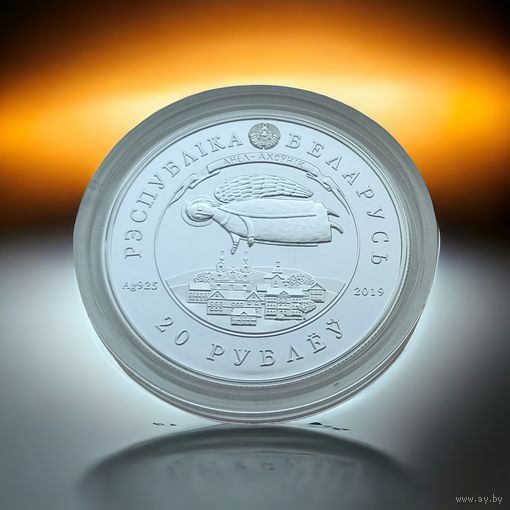 Ангел Хранитель (День Ангела), 20 рублей 2019, Серебро