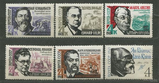 Писатели. 1965. Полная серия 6 марок. Чистые