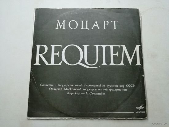 Пластинка, классическая музыка, Моцарт, Реквием