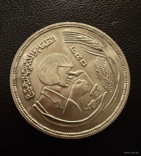 1 Фунт 1978 г. ФАО.  Египет. СЕРЕБРО.