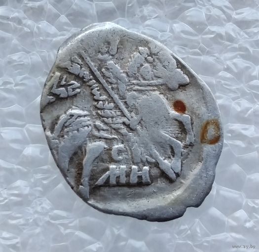 Иван IV Васильевич (Грозный) 1533-1584 гг. Копейка. /92